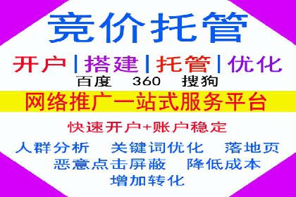 SEM竞价代运营公司如何助力企业实现营销目标